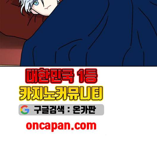 용왕님의 셰프가 되었습니다 44화 18