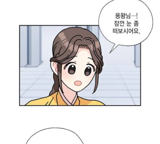 용왕님의 셰프가 되었습니다 44화 21