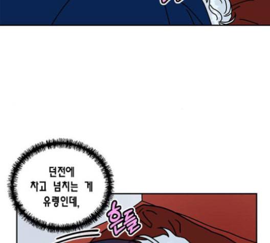 용왕님의 셰프가 되었습니다 44화 23