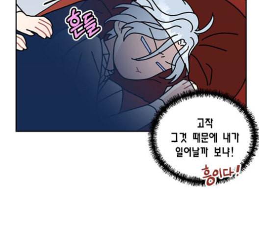 용왕님의 셰프가 되었습니다 44화 24