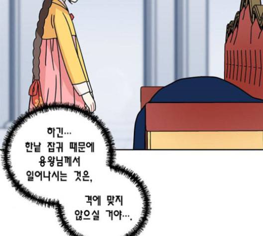 용왕님의 셰프가 되었습니다 44화 26
