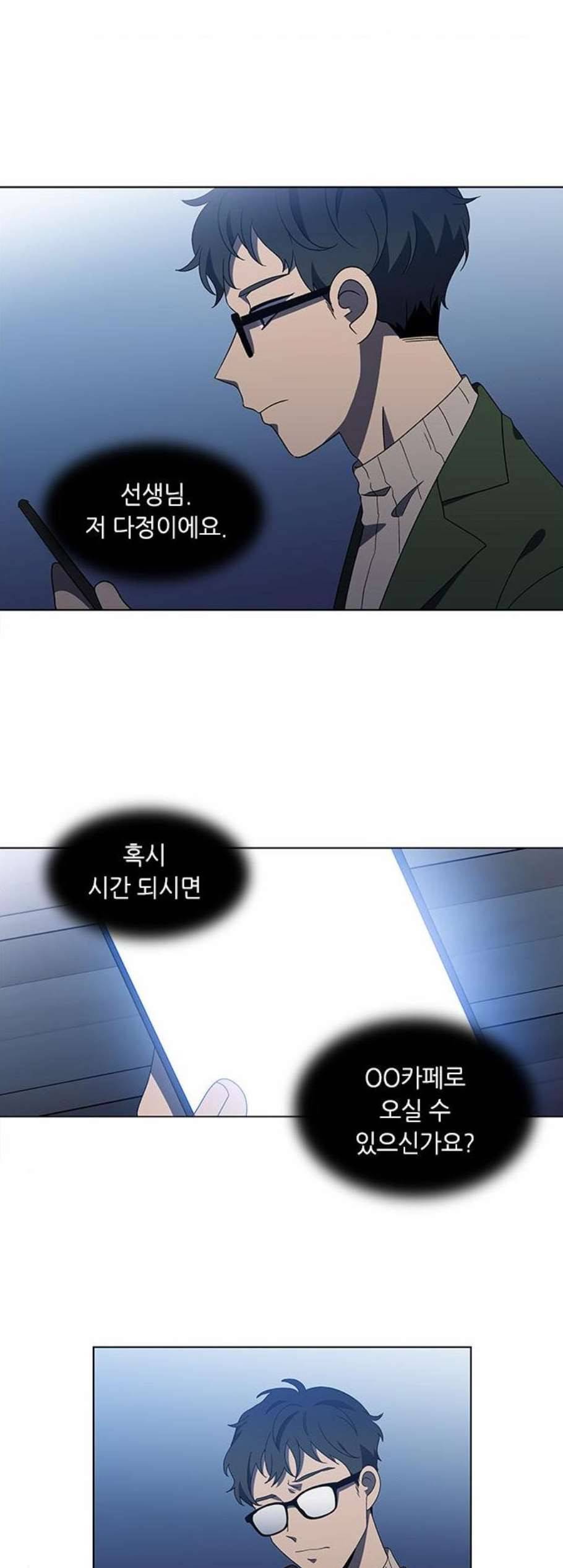 이츠마인 126화 2