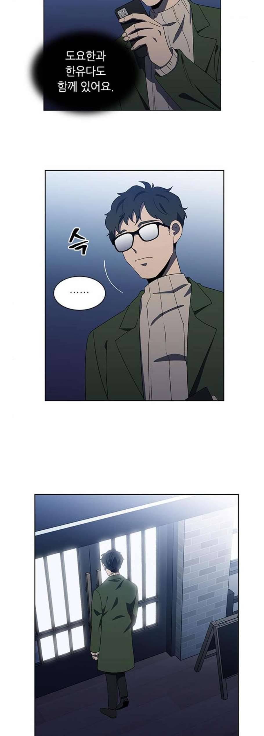 이츠마인 126화 3