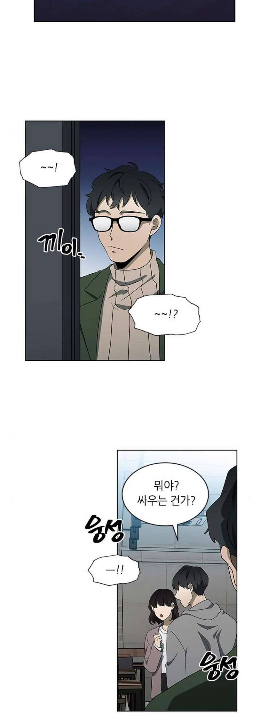 이츠마인 126화 4