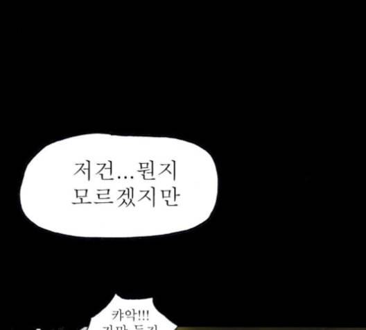 후기 18화 5