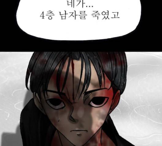 후기 18화 8