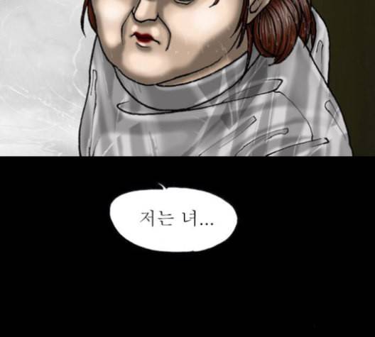 후기 18화 11