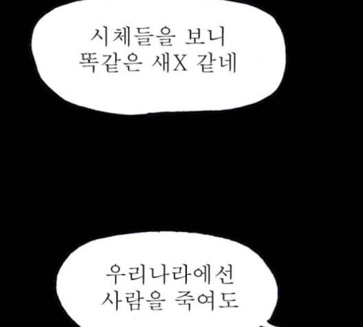 후기 18화 14