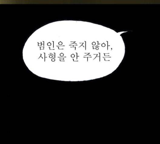 후기 18화 16