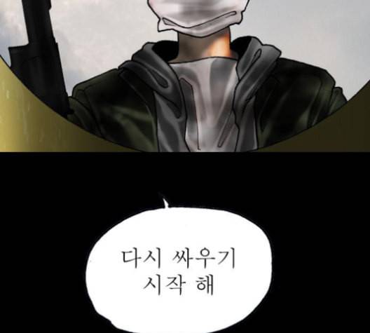 후기 18화 18