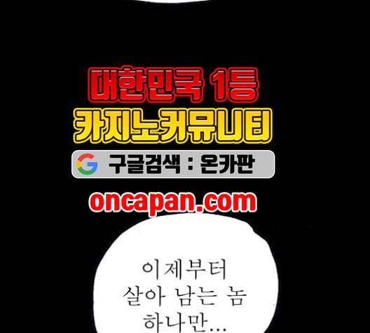 후기 18화 19