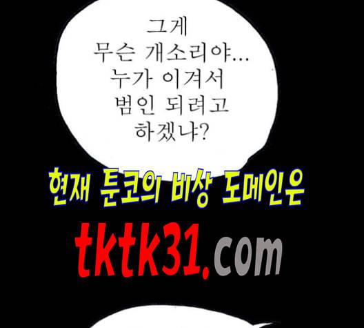 후기 18화 24