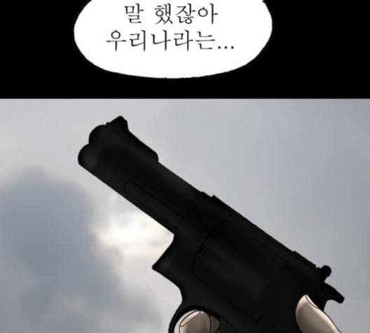 후기 18화 25