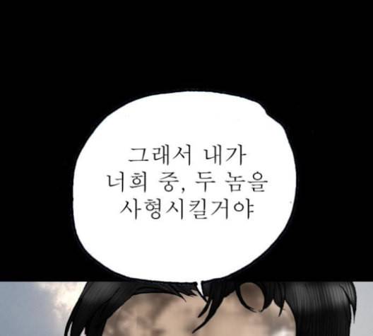 후기 18화 27