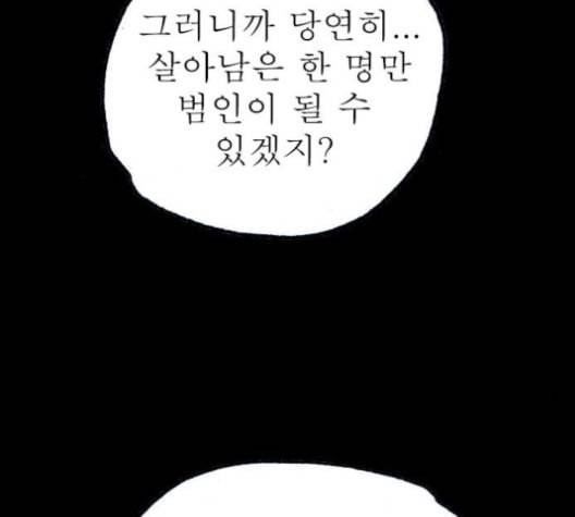 후기 18화 29
