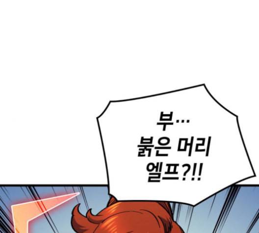아르세니아의 마법사 44화 1