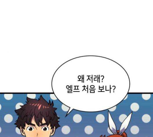 아르세니아의 마법사 44화 4