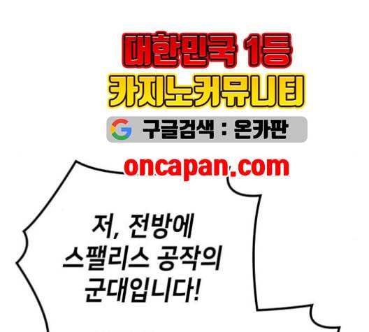아르세니아의 마법사 44화 6