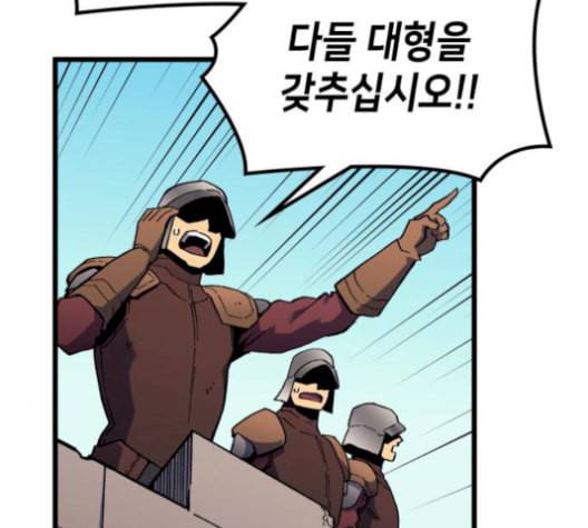 아르세니아의 마법사 44화 7