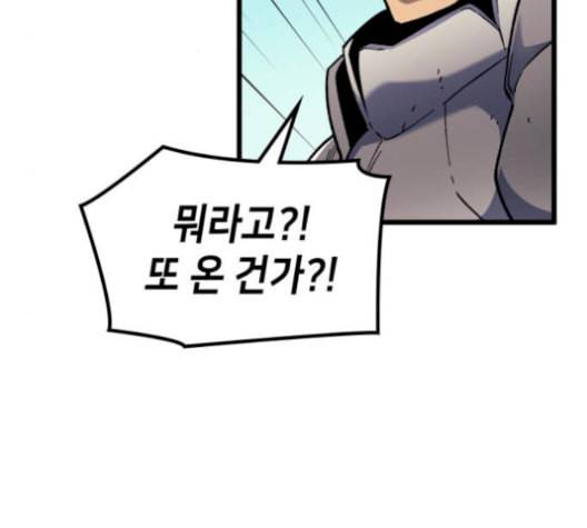 아르세니아의 마법사 44화 9