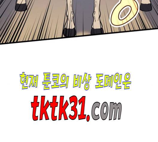 아르세니아의 마법사 44화 15