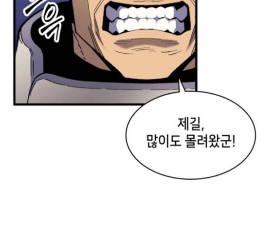 아르세니아의 마법사 44화 17