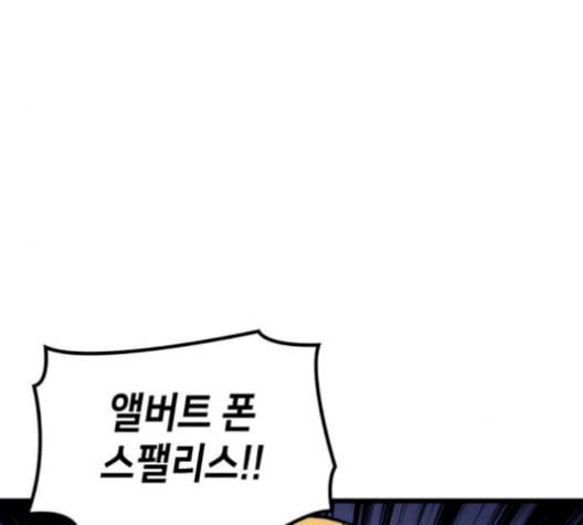 아르세니아의 마법사 44화 18