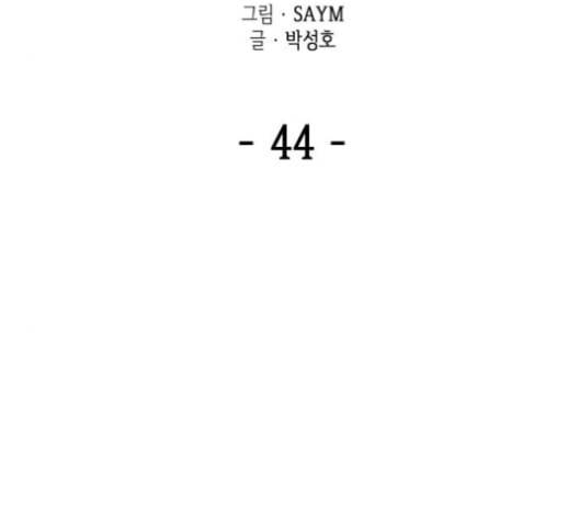 아르세니아의 마법사 44화 22