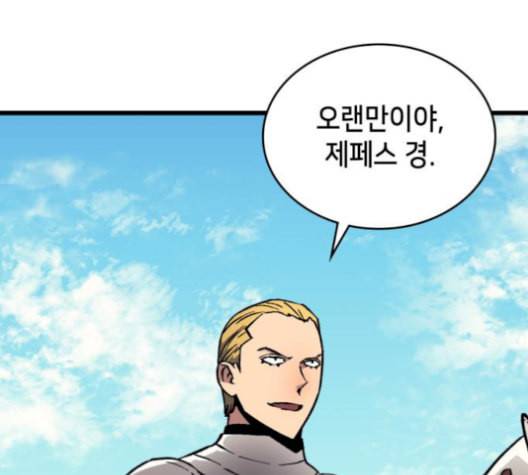 아르세니아의 마법사 44화 23