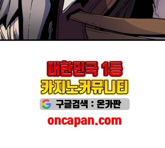 아르세니아의 마법사 44화 25