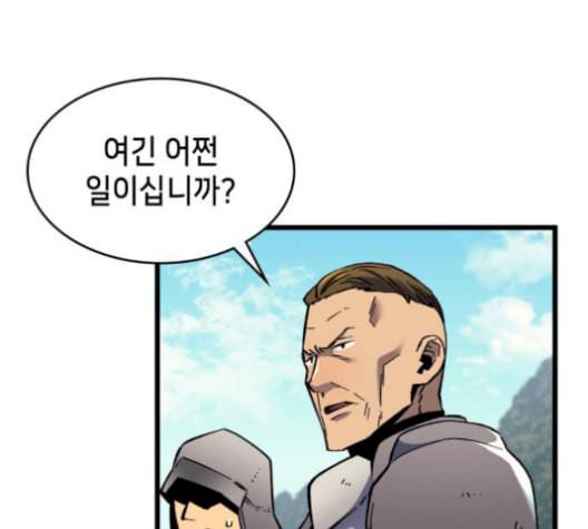 아르세니아의 마법사 44화 26