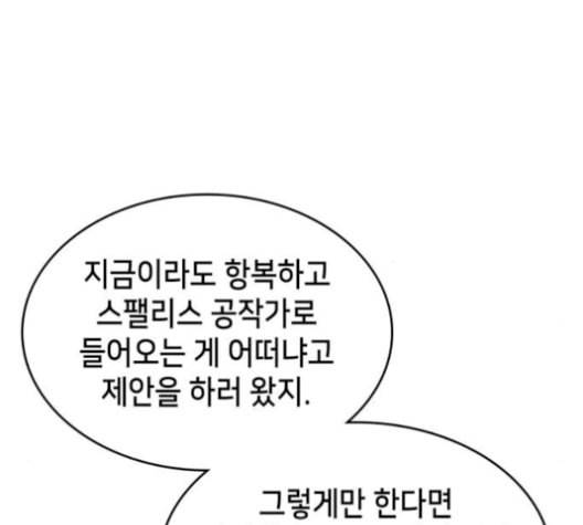 아르세니아의 마법사 44화 28