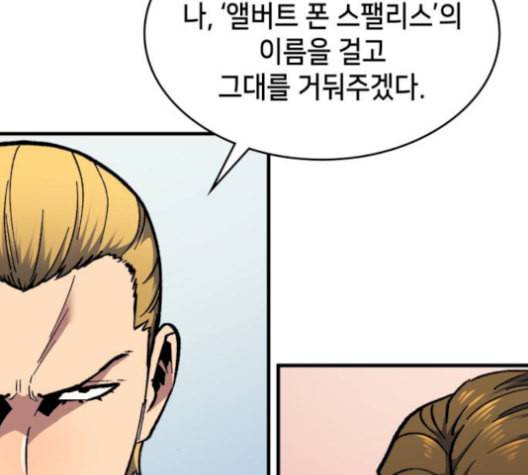 아르세니아의 마법사 44화 29