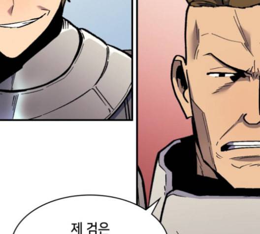 아르세니아의 마법사 44화 30
