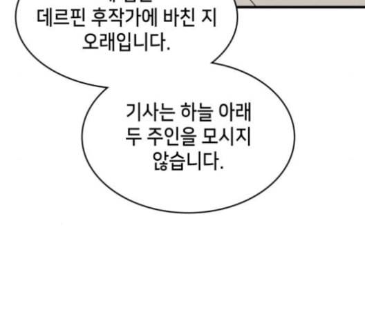 아르세니아의 마법사 44화 31