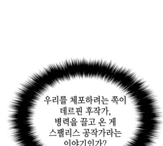 아르세니아의 마법사 44화 32