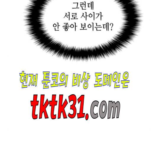 아르세니아의 마법사 44화 35