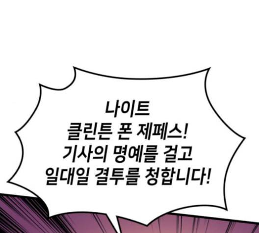 아르세니아의 마법사 44화 36