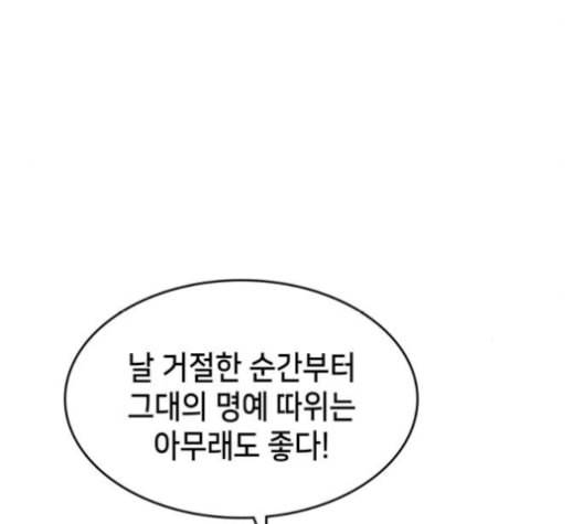 아르세니아의 마법사 44화 39