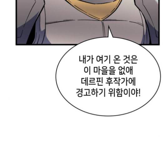 아르세니아의 마법사 44화 41