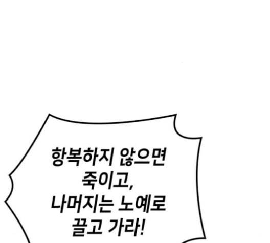 아르세니아의 마법사 44화 42