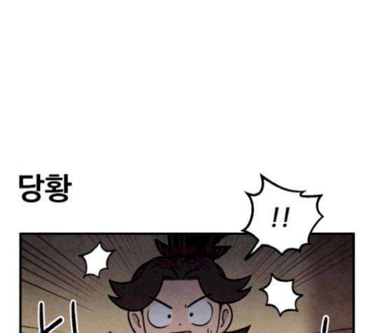 범이올시다 32화 1