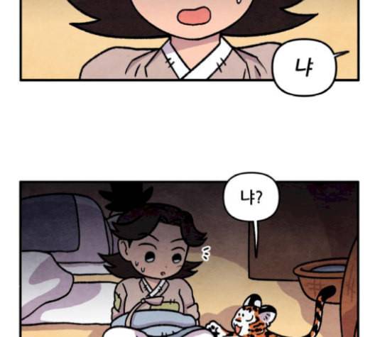 범이올시다 32화 3