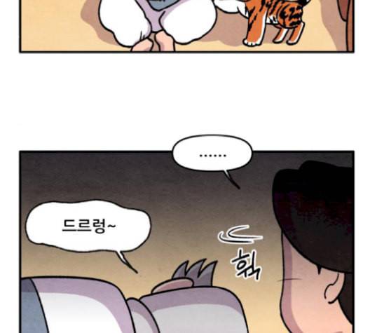 범이올시다 32화 4