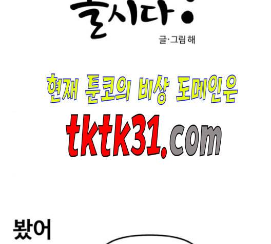 범이올시다 32화 6