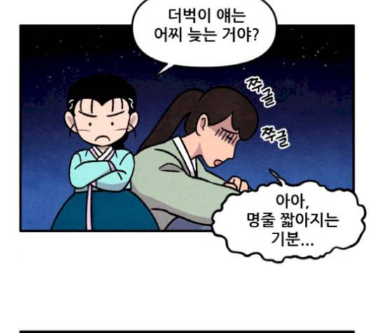범이올시다 32화 7