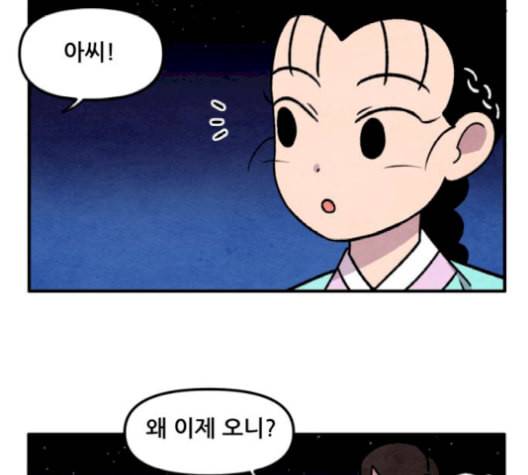 범이올시다 32화 8