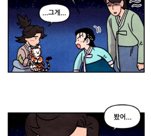 범이올시다 32화 9