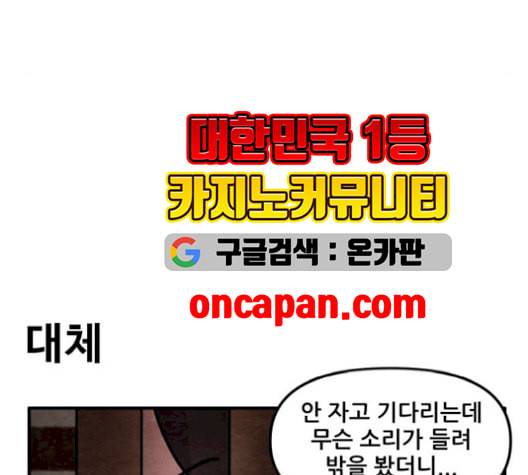 범이올시다 32화 11