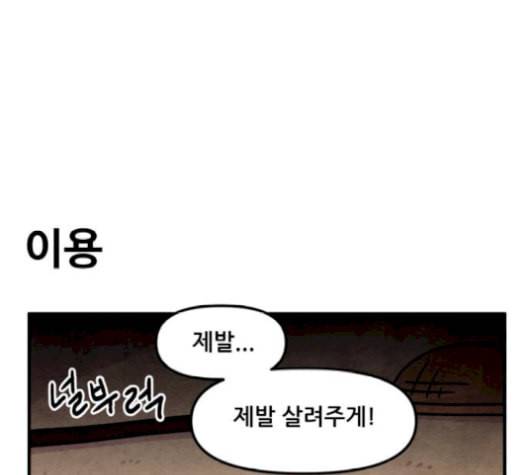 범이올시다 32화 16